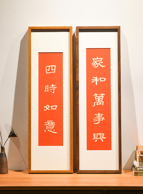 四时如意新中式寓意好餐厅装饰画