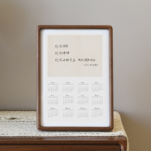 2025蛇年文字照片台历定制