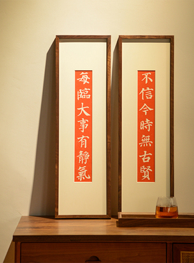 新中式原木玄关装饰画