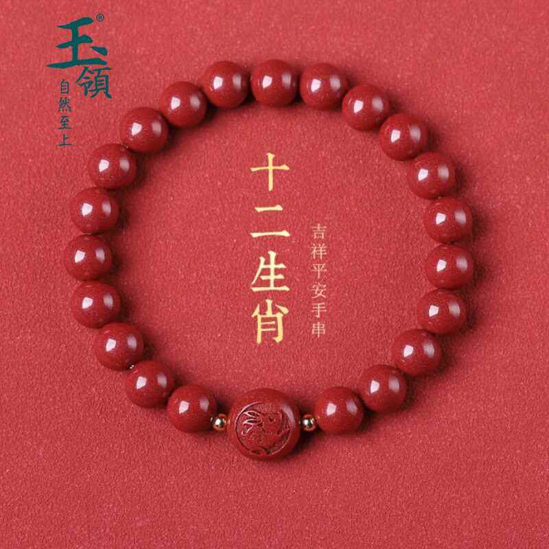 正品天然玉领朱砂生肖手链男女手串鼠牛虎兔龙蛇马羊猴鸡狗猪