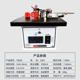 家用全自动迷你手提便携封修抛光一体机经 小型封边机木工手动家装