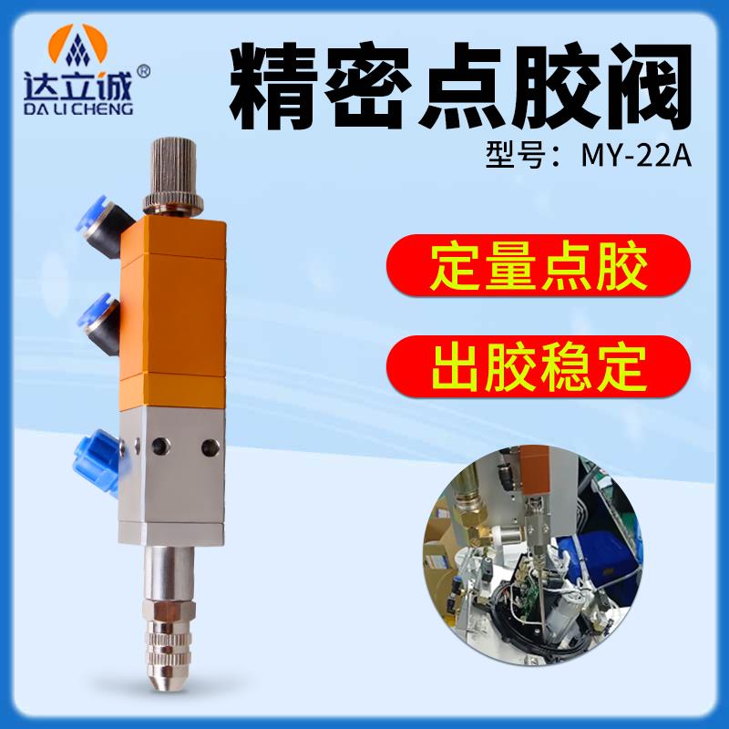 MY22A回吸式点胶阀气动高精密UV胶硅胶不锈钢料仓防滴漏打胶机阀