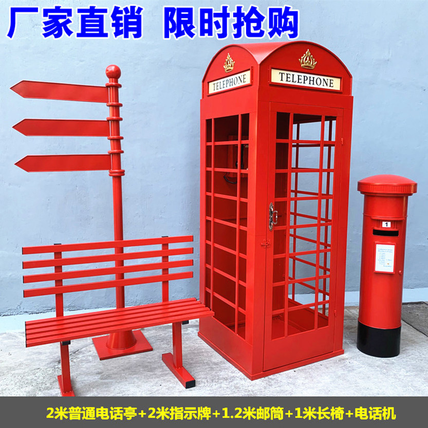 软装摆件装饰道具模型英伦工业风电话亭大型红色复古定制欧式复古