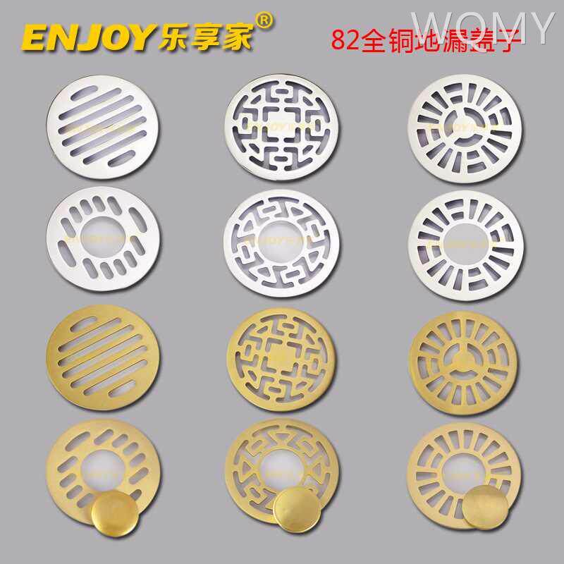 乐享家全铜防臭地漏盖子82洗衣机地漏盖圆形地漏盖板双用地漏盖片