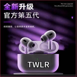 TWLR官方2026新款五代无线降噪蓝牙耳机多设备适用