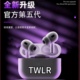蓝牙耳机多设备适用 TWLR官方2024无线降噪升级版