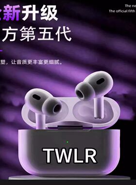 TWLR官方2026新款无线降噪升级版蓝牙耳机多设备适用