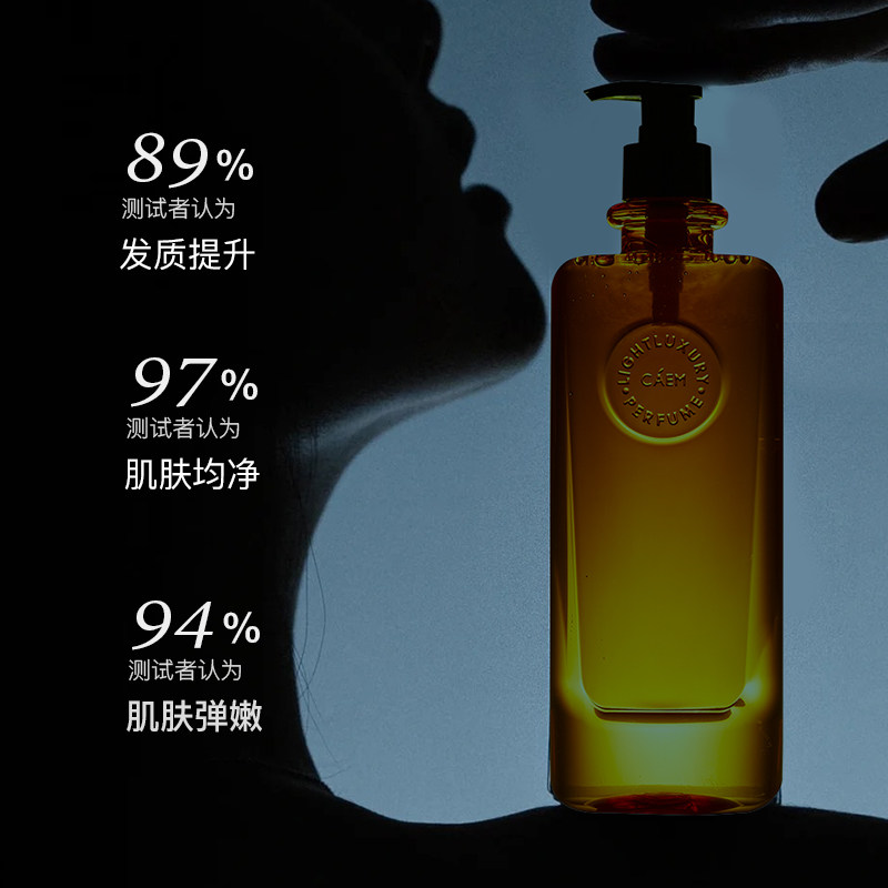 控油清洁自然蓬松氨基酸