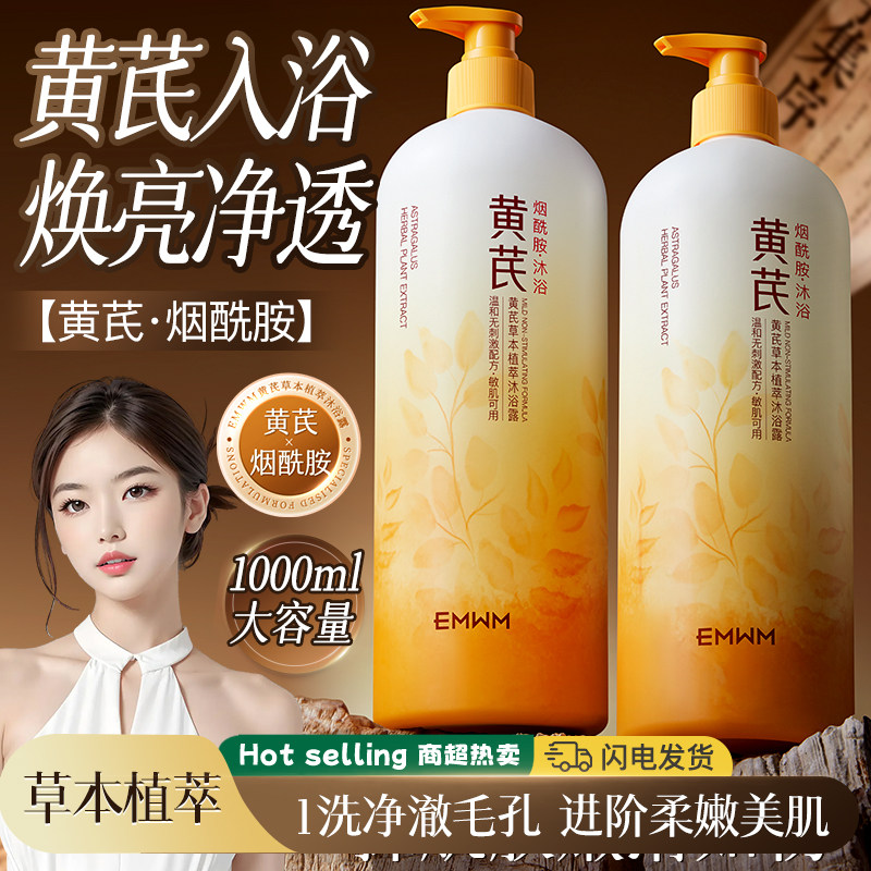 硫磺净满净走油腻粗糙肌控油留香清透沐浴露1L大容量