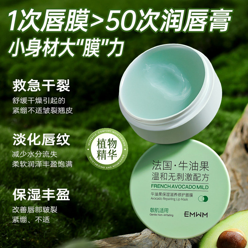 牛油果保湿滋养改善唇部修护唇膜20g,孕妇装/孕产妇用品/营养,孕产妇洗护清洁用品,淘宝优惠券,粉丝福利购,淘宝优惠卷