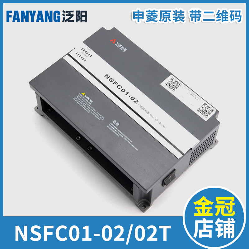 宁波申菱门机变频器NSFC01-01A NSFC01-02T 02 G220控制器电梯