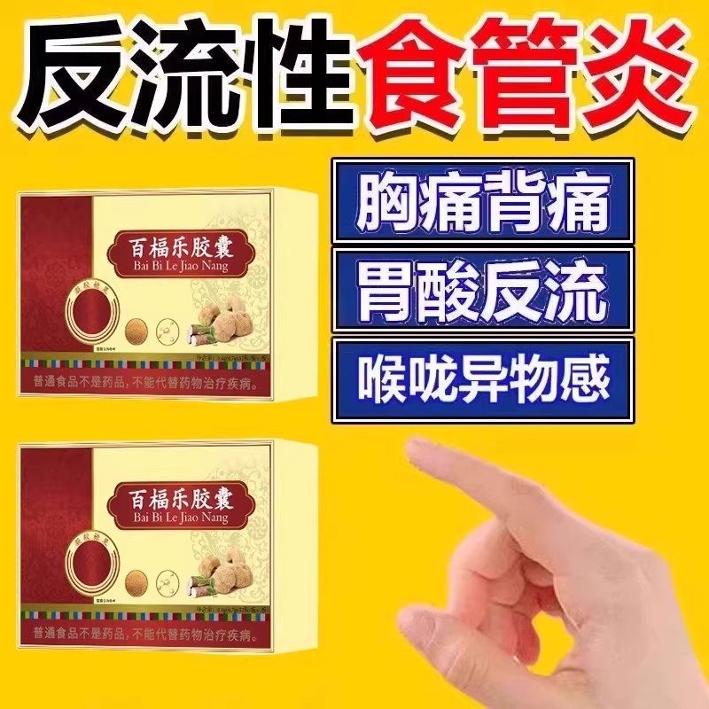 【养胃】胃痛胃胀反胃反流性食管炎胃烧心胃酸灵正品胶囊,传统滋补营养品,养生丸,淘宝优惠券,粉丝福利购,淘宝优惠卷