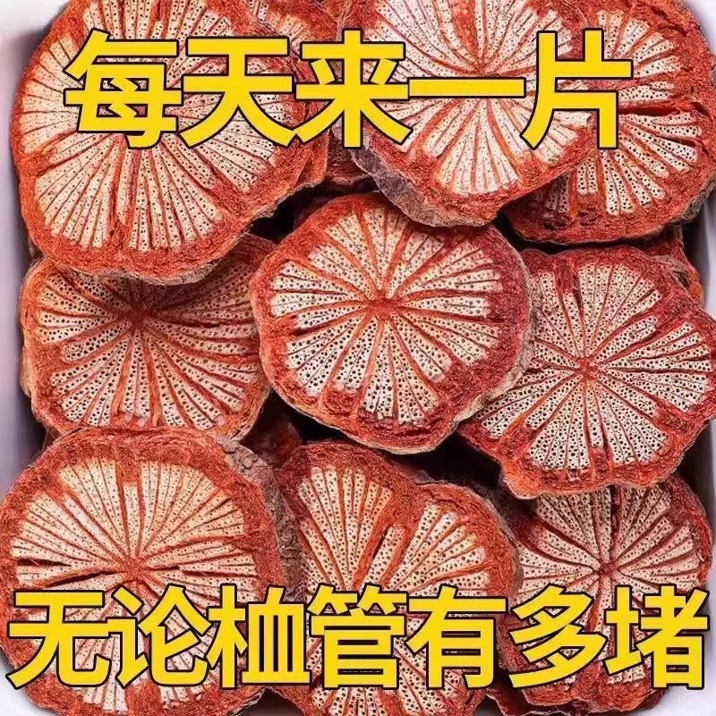 野生血塞通云南大血藤脑血通可食用正品红藤血塞通纯天然泡水红藤,传统滋补营养品,养生茶,淘宝优惠券,粉丝福利购,淘宝优惠卷