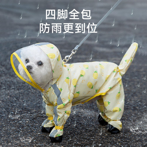 可牵引狗狗雨衣水果满印