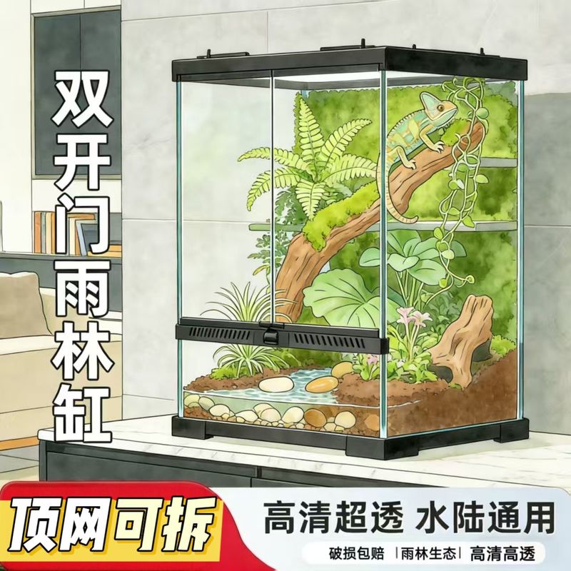 前开门爬宠雨林缸生态缸造景缸超白玻璃缸缸姥爷树蛙饲养箱守宫龟图片