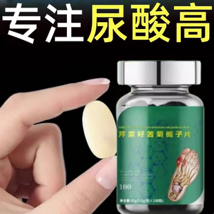 不怕尿酸高正品 疼风止疼降酸消疼风关节炎疼痛芹菜籽苦菊栀子片
