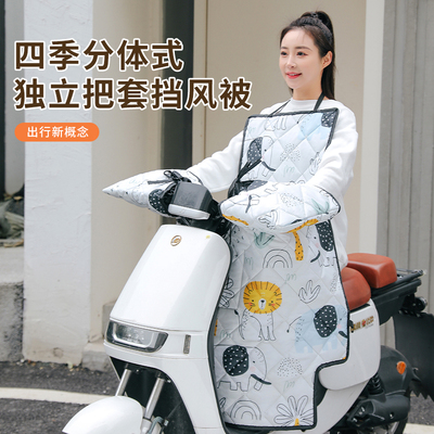折叠分体式电动车挡风被四季通用防水防晒小电瓶车夏季防雨防风罩