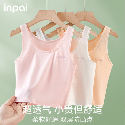 女童内衣发育期小学生薄款小背心