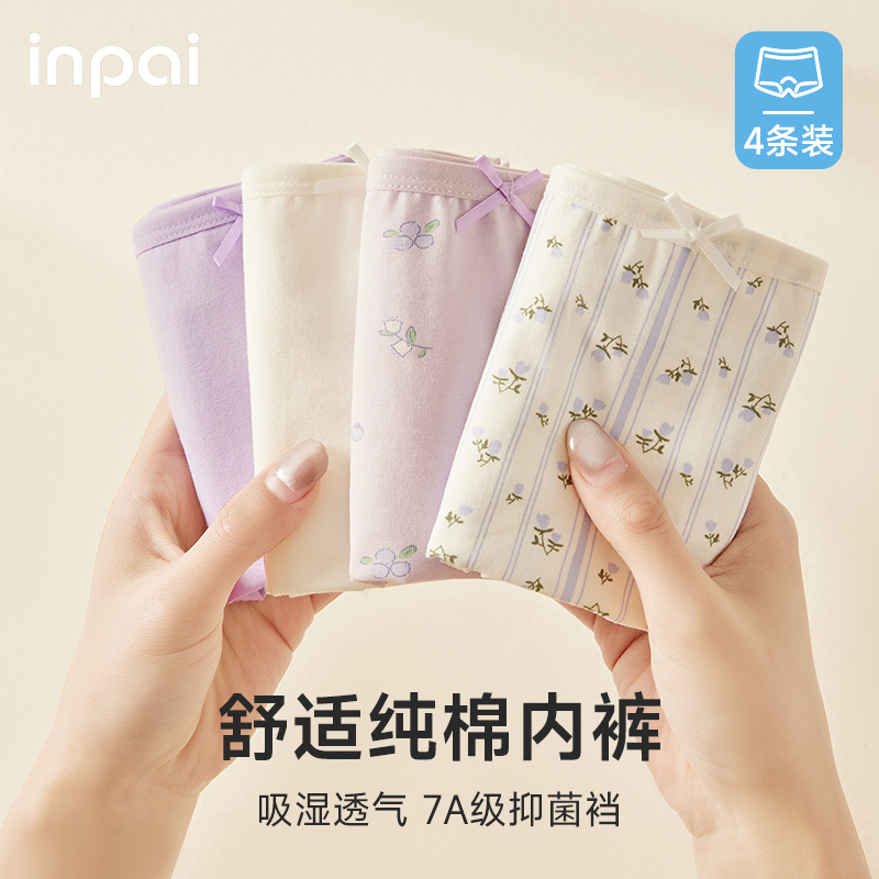 纯棉少女内裤小学初中高中三角裤