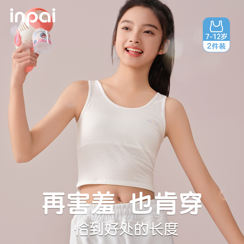 女童内衣发育期小学生薄款小背心
