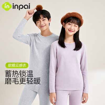 中大童男女秋衣秋裤纯棉内衣套装