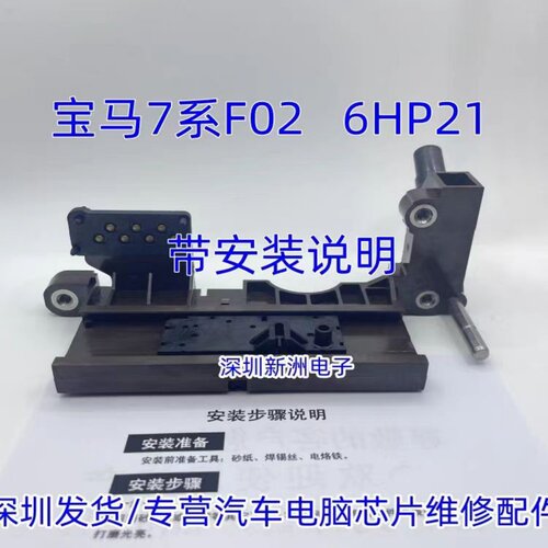 适用宝马bmw7系F02变速箱电脑6HP21/L1L2L3L4 档位涡轮转速传感器