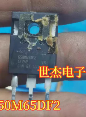 G50M65DF2 适用帝豪威迈斯DSE小蚂蚁充电机新能源场效应管 测好