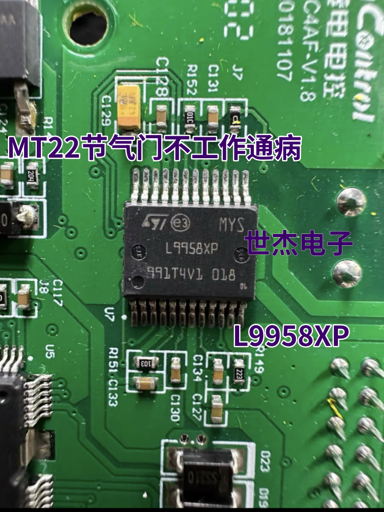 L9958XP 适用MT22节气门不工作通病易损IC芯片M7大乌龟发动机芯片
