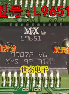 L9651 适用M7小乌龟汽车电脑板怠速驱动芯片全新原装现货可直拍