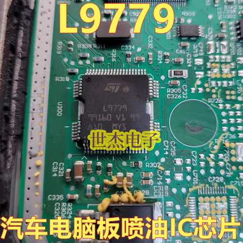 L9779 L9779WDAT2 汽车电脑板易损喷油IC芯片模块 全新质量保证