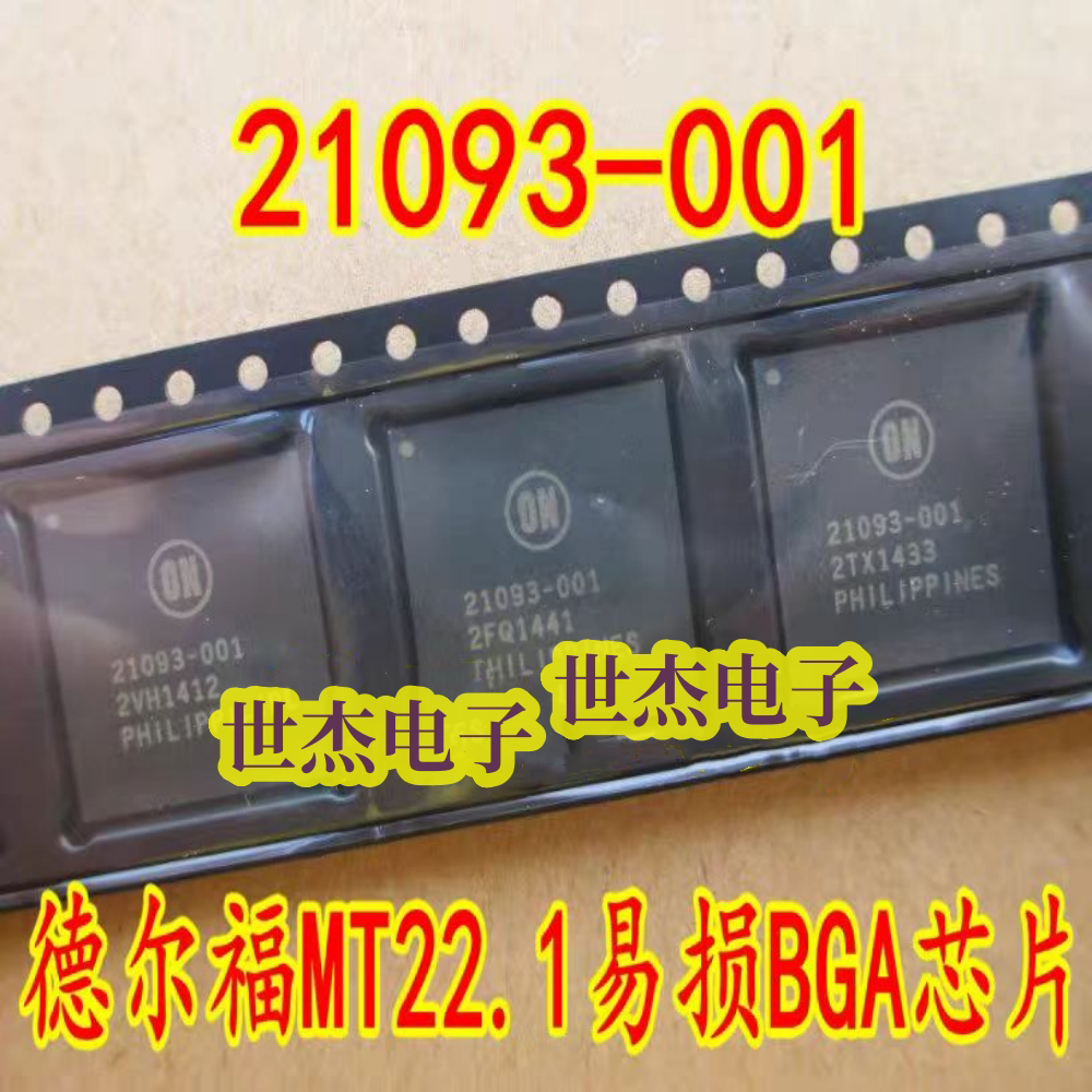 21093-001 德尔福MT22.1电脑门阵列芯片 全新原装现货库存 可直拍