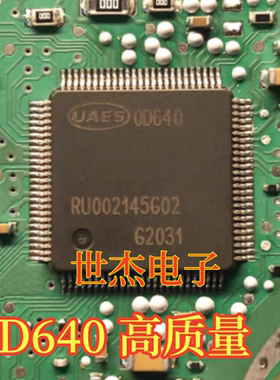 00640 0D640 ME17 适配 五菱宏光汽车电脑板电源喷油IC芯片 全新