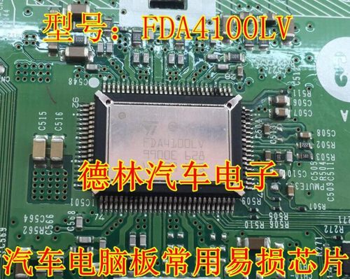 FDA4100LV 全新 适用丰田霸道功放易损芯片 汽车电脑板易损IC芯片