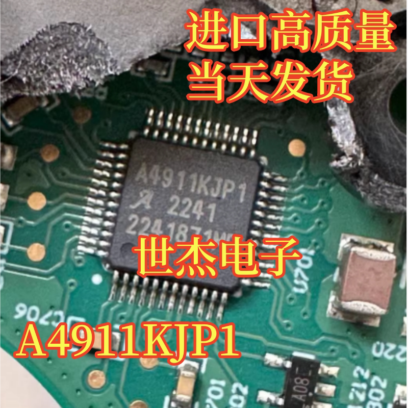 A4911KJP1 A4911KJPT 适用荣威i5林肯五菱宏光方向机电机驱动芯片