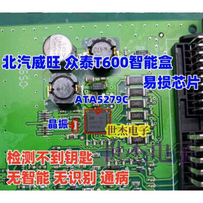 ATA5279C 适用北汽威旺 众泰T600 大众迈腾 别克bx7智能盒无智能