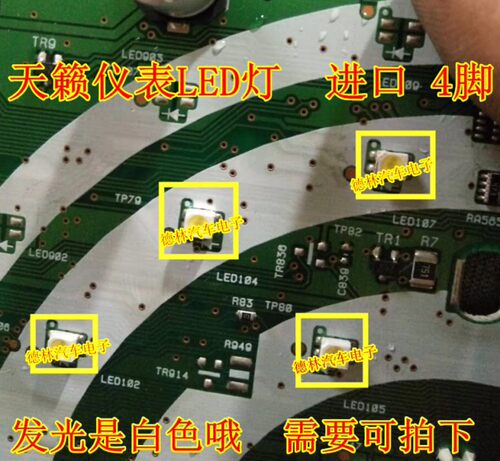 适用日产轩逸颐达骐达玛驰天籁公爵仪表灯进口35281210LED贴片4脚