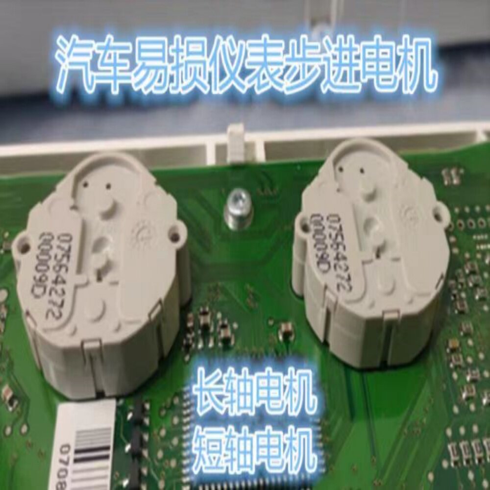 适用卡宴 大众途锐 保时捷 宝马 奔驰 BOSCH 组合 仪表电机马达