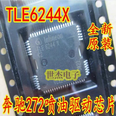 TLE6244X C2 适用奔驰汽车272发动机 喷油驱动芯片