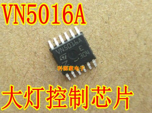 VN5016A 汽车电脑板大灯控制芯片 易损芯片 贴片12脚 专业汽车IC