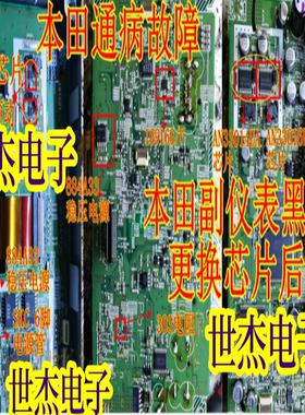 B55 AN3301633014 303 SKC884A33适用本田思域副仪表背光驱动芯片