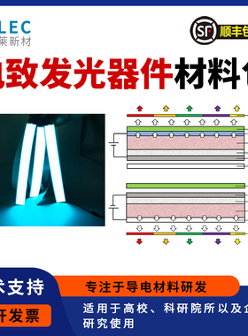 ZnS 电致发光粉 无机发光粉 EL发光粉 电致发光材料  科研材料