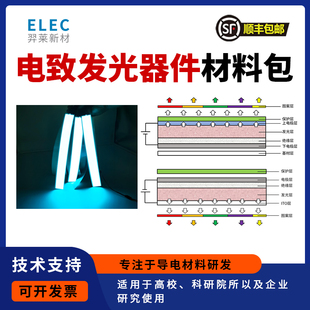 ZnS 电致发光粉 无机发光粉 EL发光粉 电致发光材料  科研材料