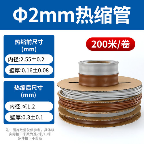 橙色灰色热缩管绝缘套管电工电线电缆保护套管1mm 25mm 铁路专用