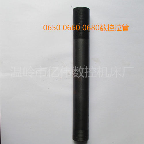 0640拉管M48数控机床6130自动 0650 0660 0680型仪表车床拉杆套管