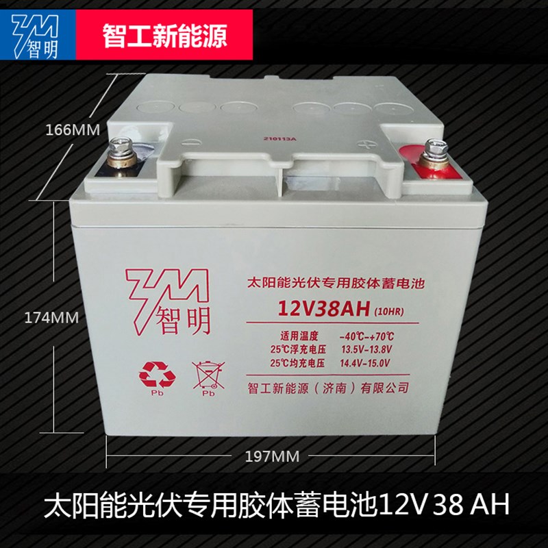 太阳能胶体蓄电池12v100ah大容量200ah光伏监控路灯逆变器ups铅酸