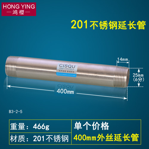 201不锈钢4/6分DN15管丝接头延长管加接管加长外丝直接水管连接