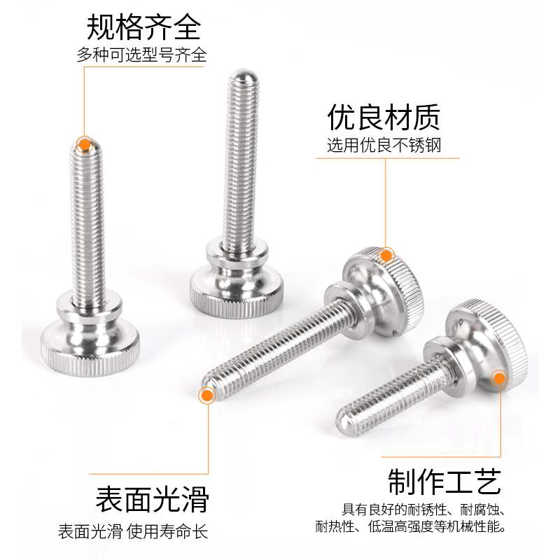 304不锈钢高头滚花手拧螺p丝钉GB834手扭台阶螺栓M2M3M4M5M6M8M10