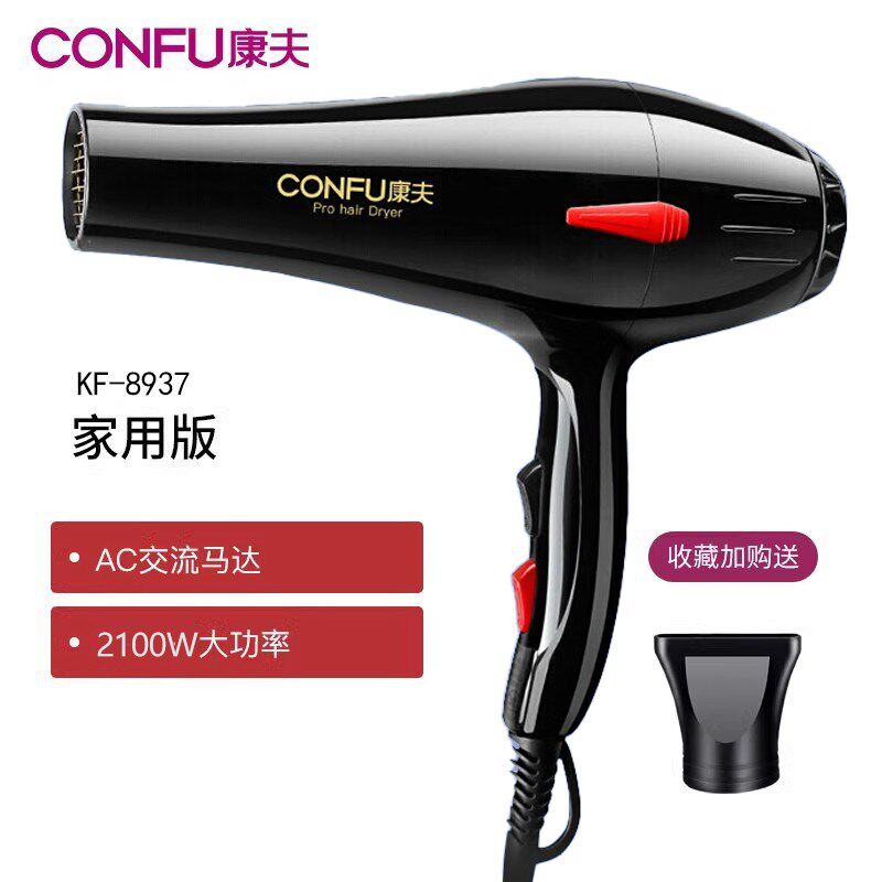 康夫电吹飞吹风机卷发筒吹风筒大功率2100W冷热风理发店发廊家用