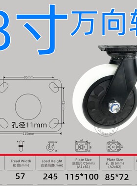 6寸加重型脚轮万向MC尼龙轮聚氨酯 4寸5寸8寸高承载轮子设备轮1吨