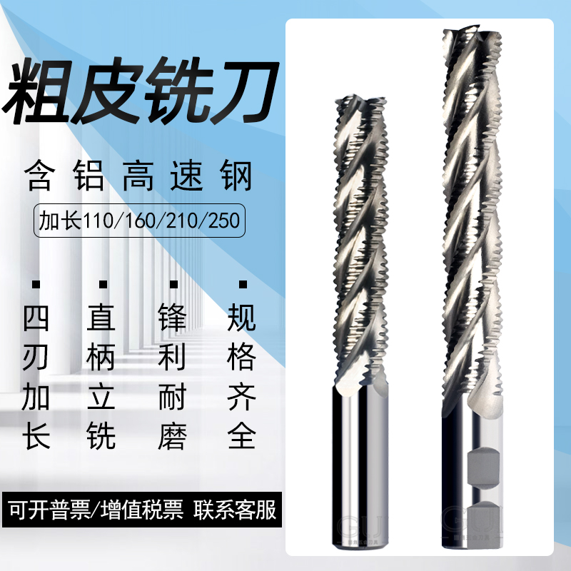 加长特长白钢粗皮铣刀玉米铣刀波刃铣刀12 16 18 20 2X5高速钢铣